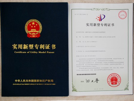 實用新型專利 實用新型專利