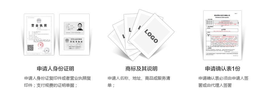 俄羅斯商標(biāo)注冊所需資料 俄羅斯商標(biāo)注冊所需資料