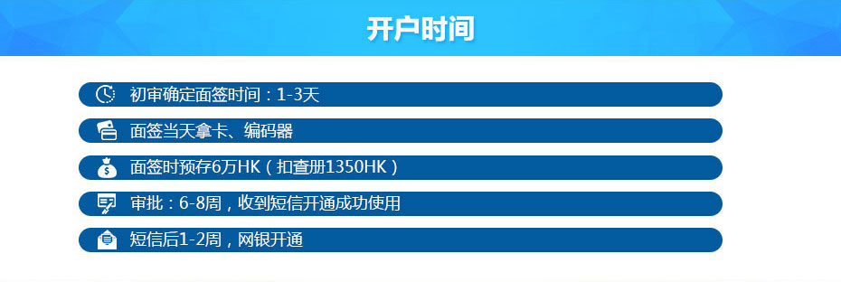 香港恒生銀行離岸開戶時(shí)間 香港恒生銀行離岸開戶時(shí)間