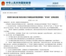 海南自由貿(mào)易港發(fā)布首張“零關(guān)稅”清單，下月起執(zhí)行！