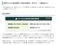 投資 | 日本2021年稅制改革，給企業(yè)帶來(lái)了什么紅利？