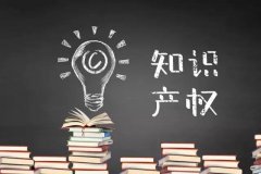 你還在使用未注冊(cè)的商標(biāo)嗎？風(fēng)險(xiǎn)究竟有多少？