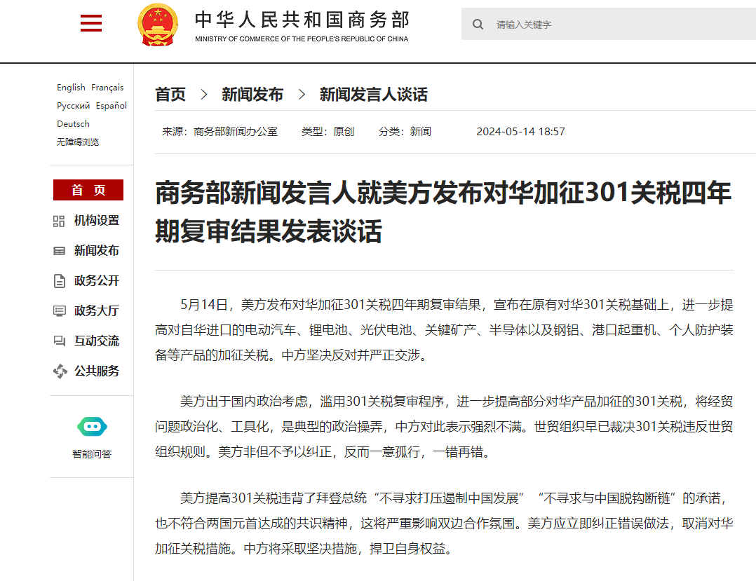 美國對華加征關稅，企業(yè)應該如何應對